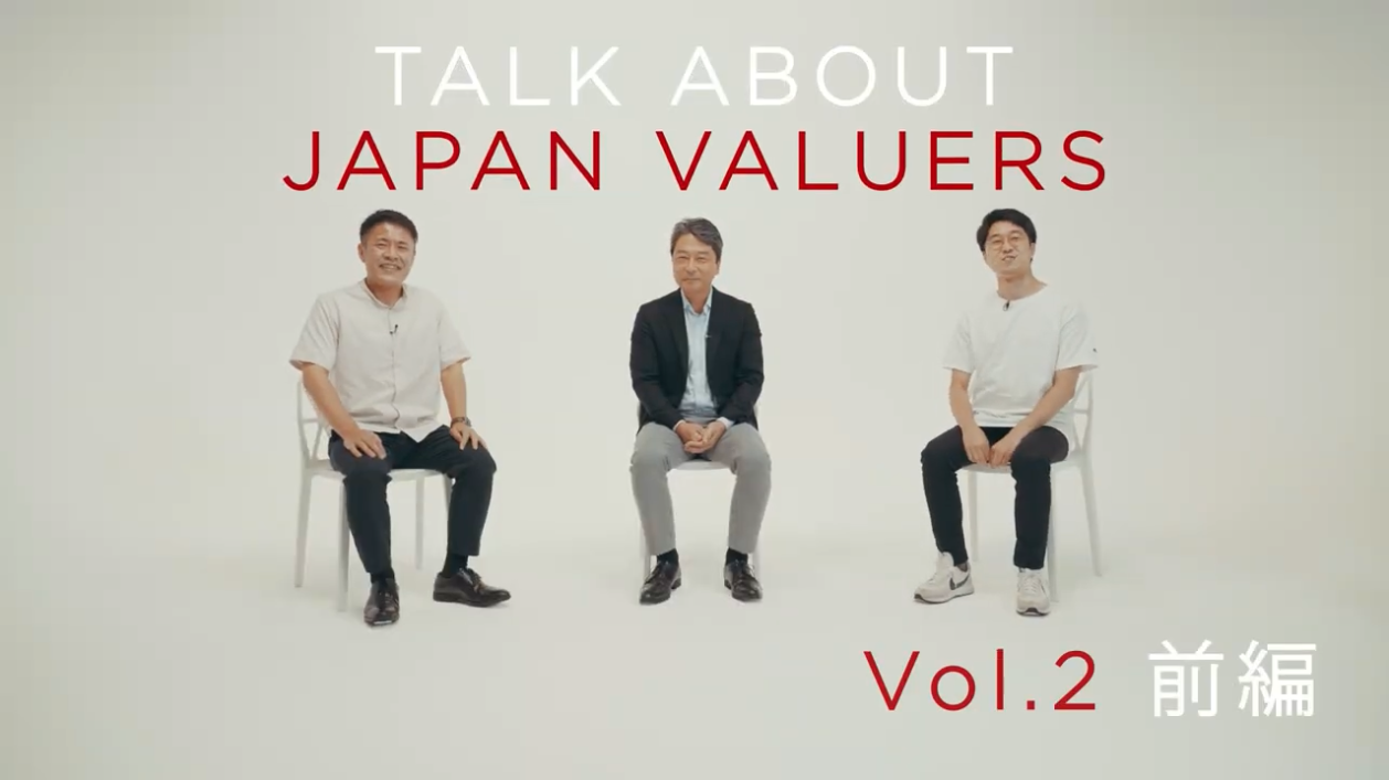 TALK ABOUT JAPAN VALUERS Vol.2前編