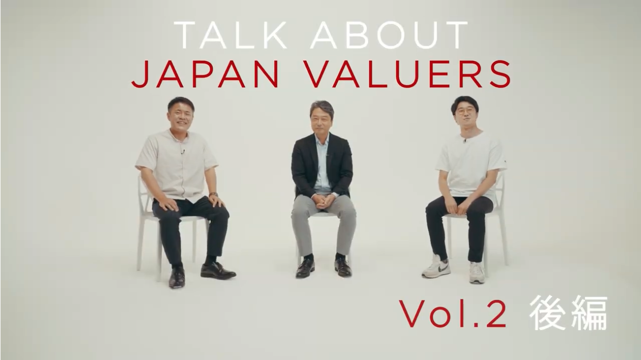 TALK ABOUT JAPAN VALUERS Vol.2後編