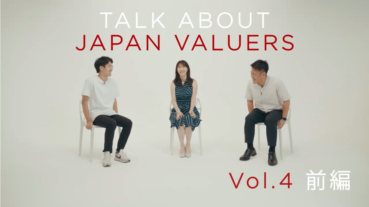 TALK ABOUT JAPAN VALUERS Vol.4前編