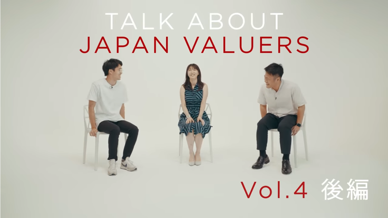 TALK ABOUT JAPAN VALUERS Vol.4後編